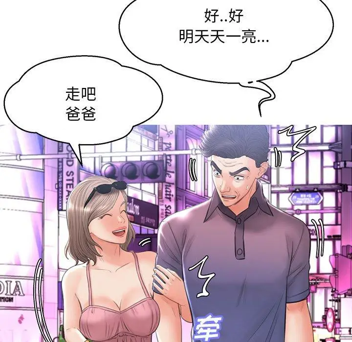 漫画《俏儿媳》第18话第6张图