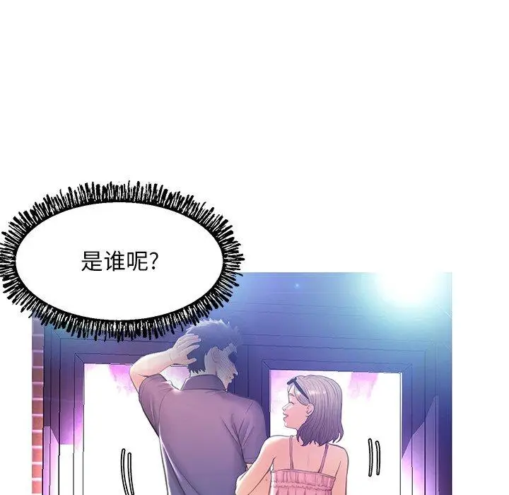 漫画《俏儿媳》第18话第61张图