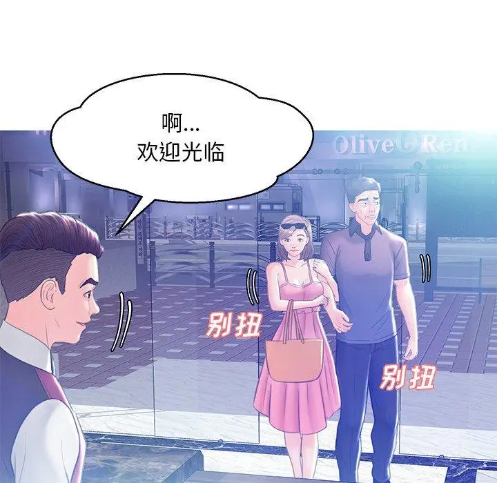 漫画《俏儿媳》第18话第71张图