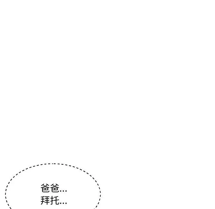 漫画《俏儿媳》第18话第76张图