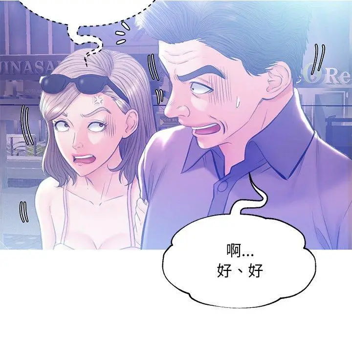 漫画《俏儿媳》第18话第77张图