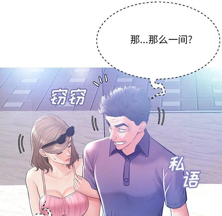 漫画《俏儿媳》第18话第82张图