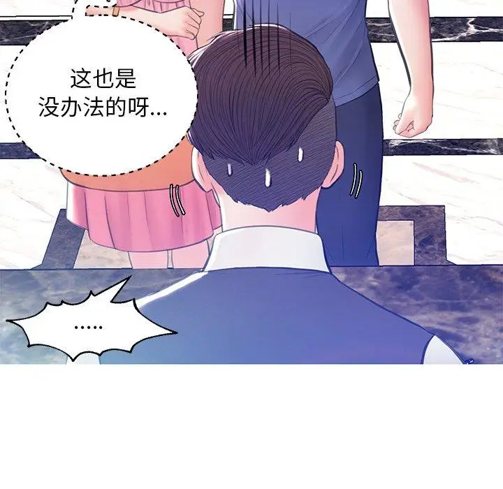 漫画《俏儿媳》第18话第83张图