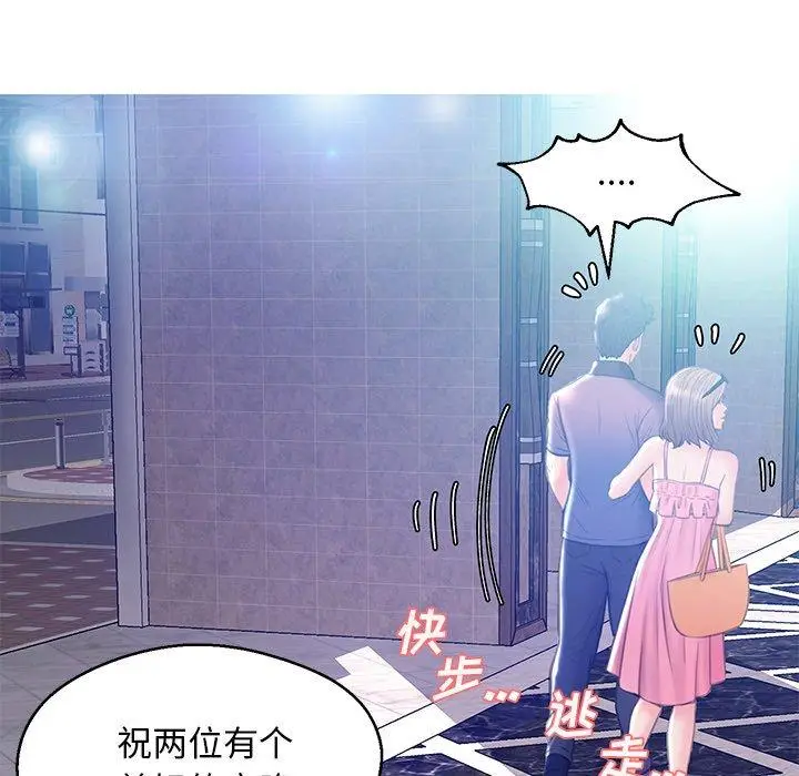 漫画《俏儿媳》第18话第90张图