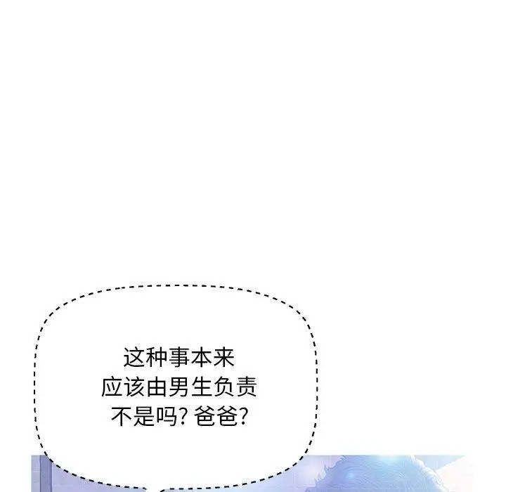 漫画《俏儿媳》第18话第92张图