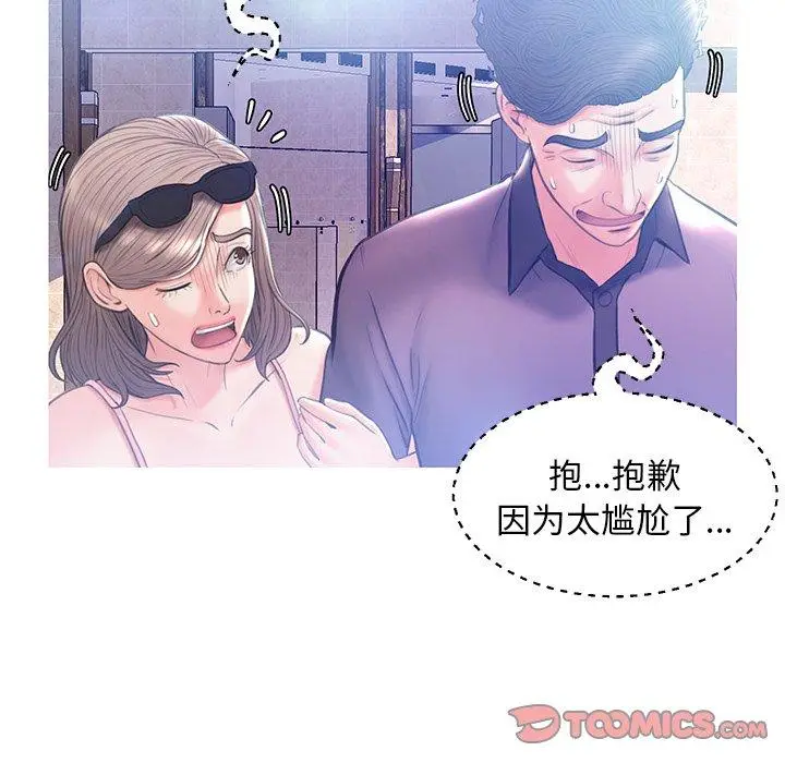 漫画《俏儿媳》第18话第93张图