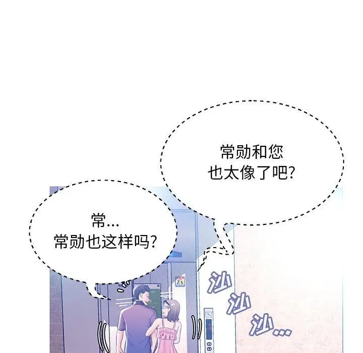 漫画《俏儿媳》第18话第94张图