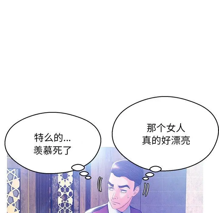 漫画《俏儿媳》第18话第96张图