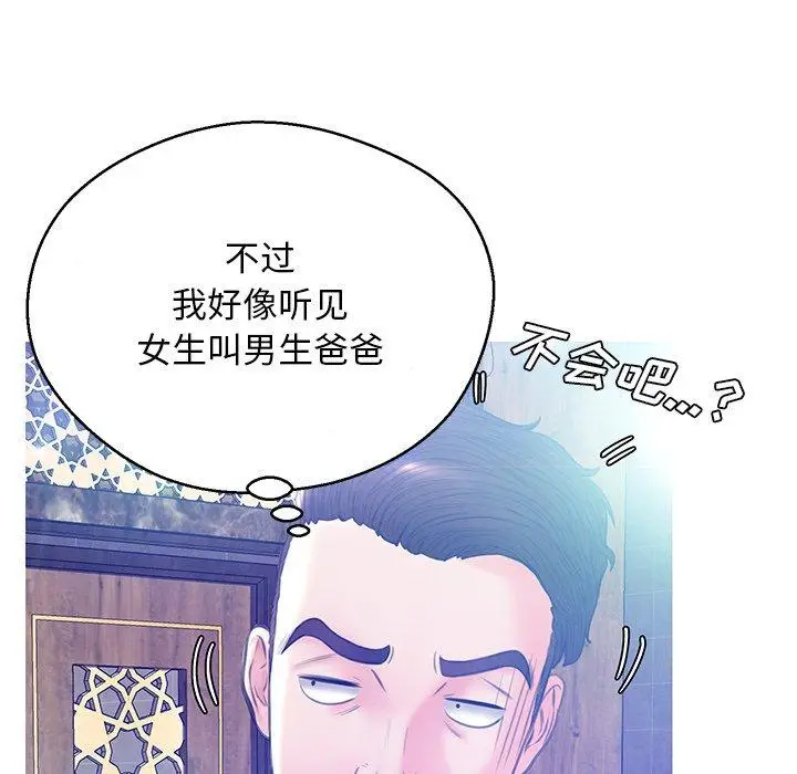 漫画《俏儿媳》第18话第98张图