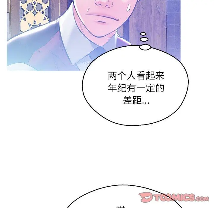 漫画《俏儿媳》第18话第99张图