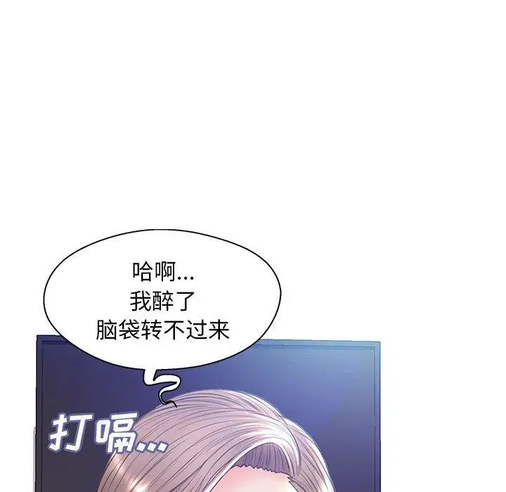 漫画《俏儿媳》第19话第100张图