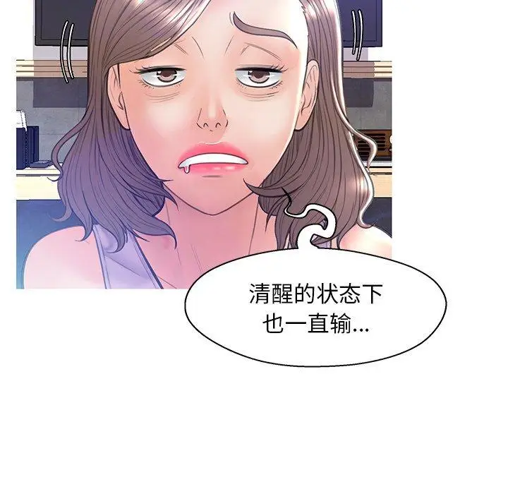 漫画《俏儿媳》第19话第101张图