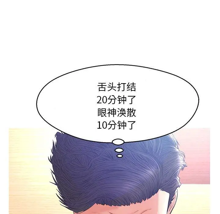漫画《俏儿媳》第19话第108张图