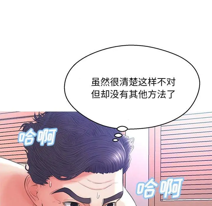 漫画《俏儿媳》第19话第130张图