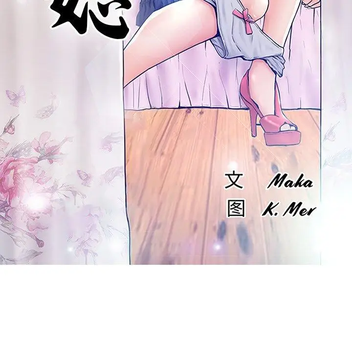 漫画《俏儿媳》第19话第14张图