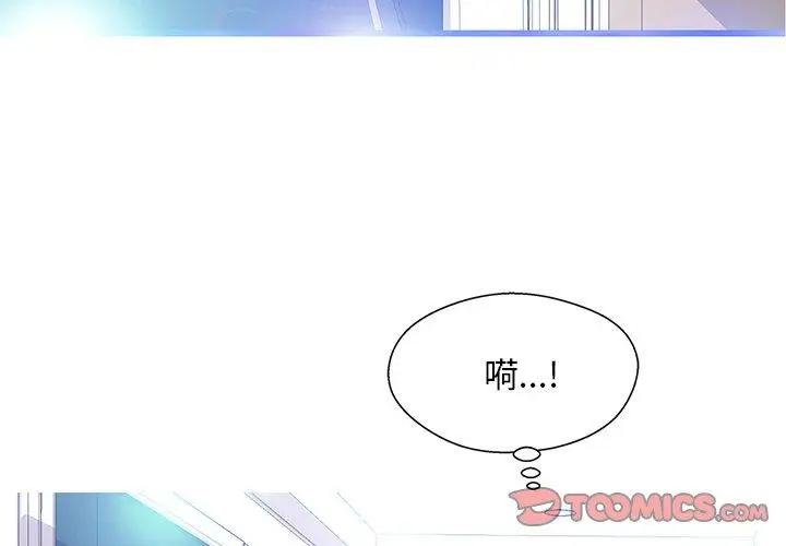 漫画《俏儿媳》第19话第3张图