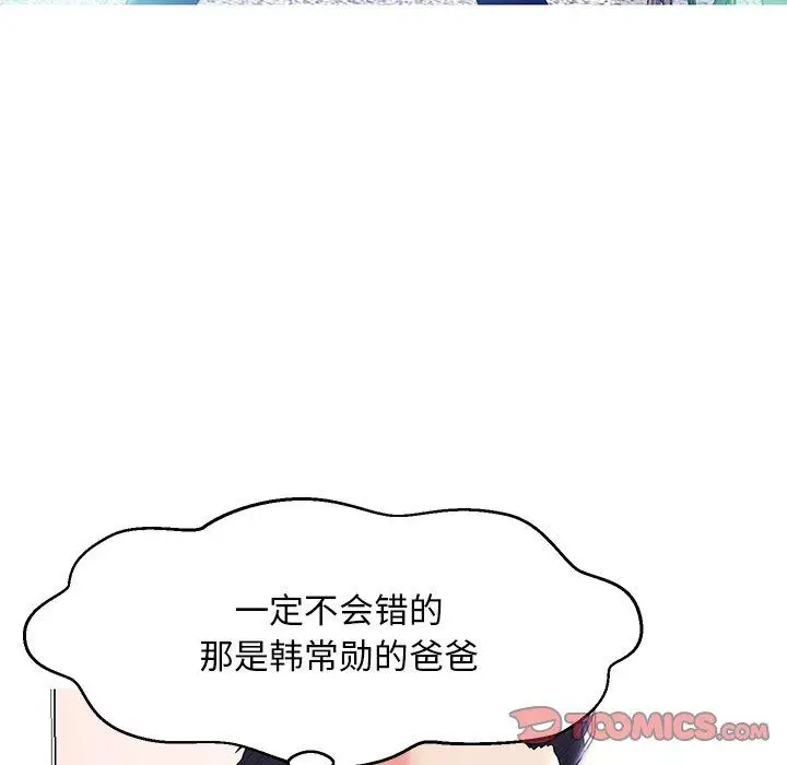 漫画《俏儿媳》第19话第39张图