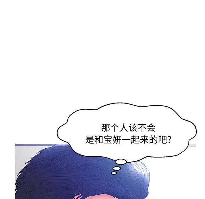 漫画《俏儿媳》第19话第41张图