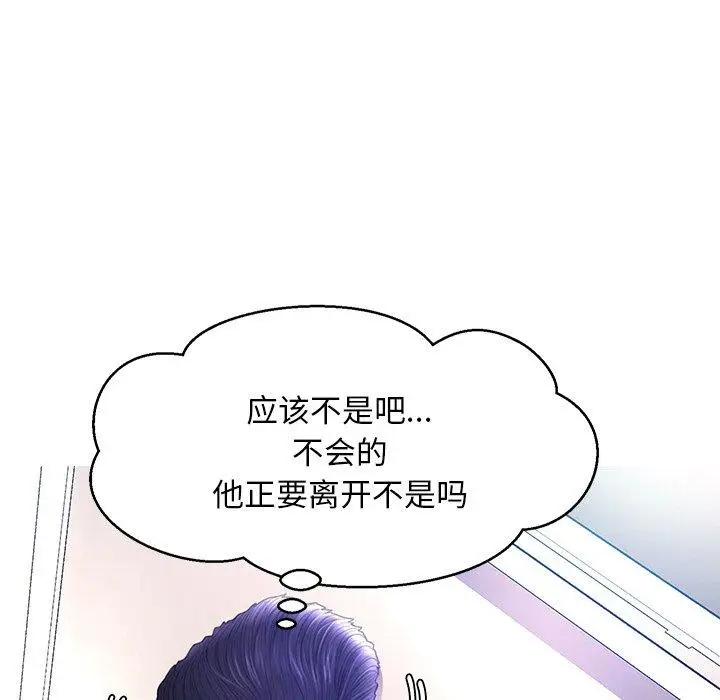 漫画《俏儿媳》第19话第43张图