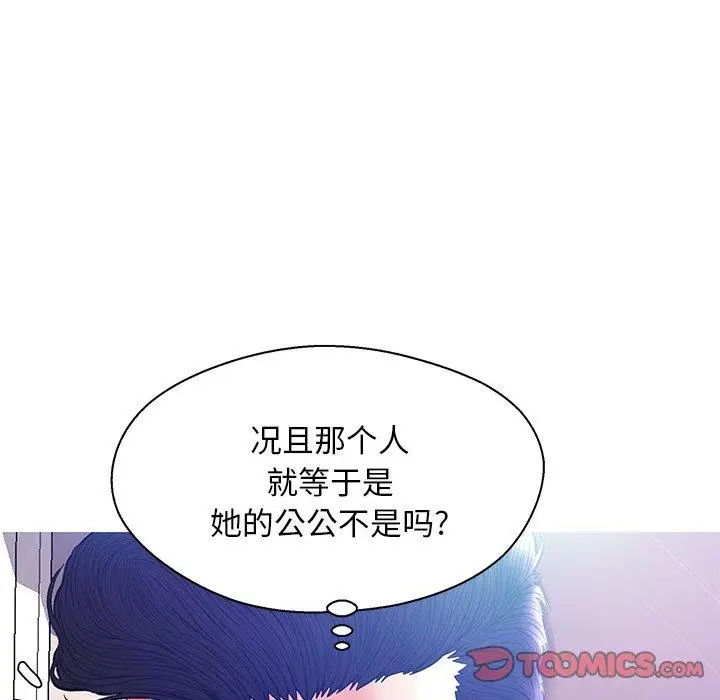 漫画《俏儿媳》第19话第45张图