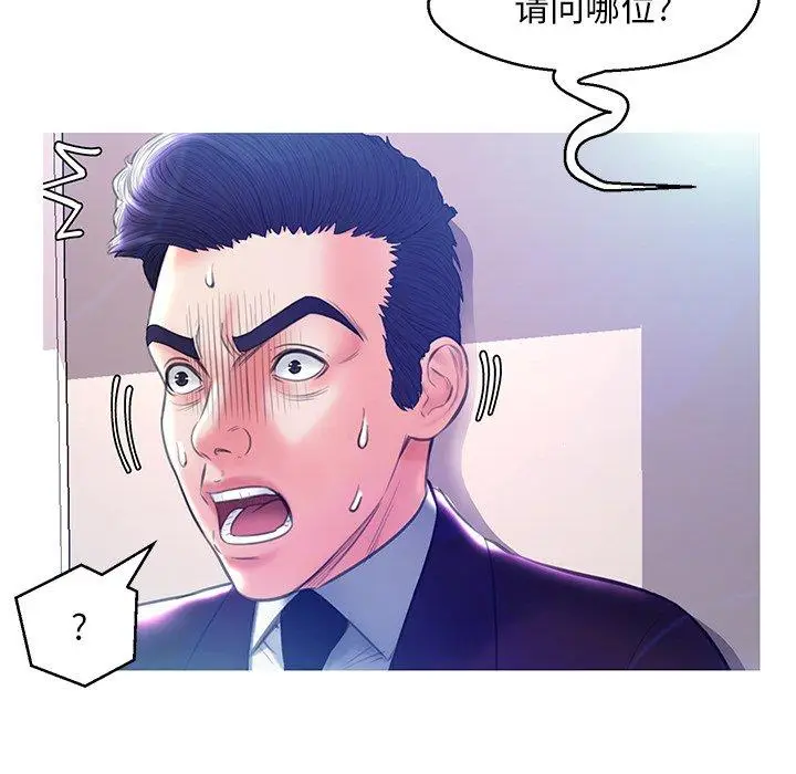 漫画《俏儿媳》第19话第53张图