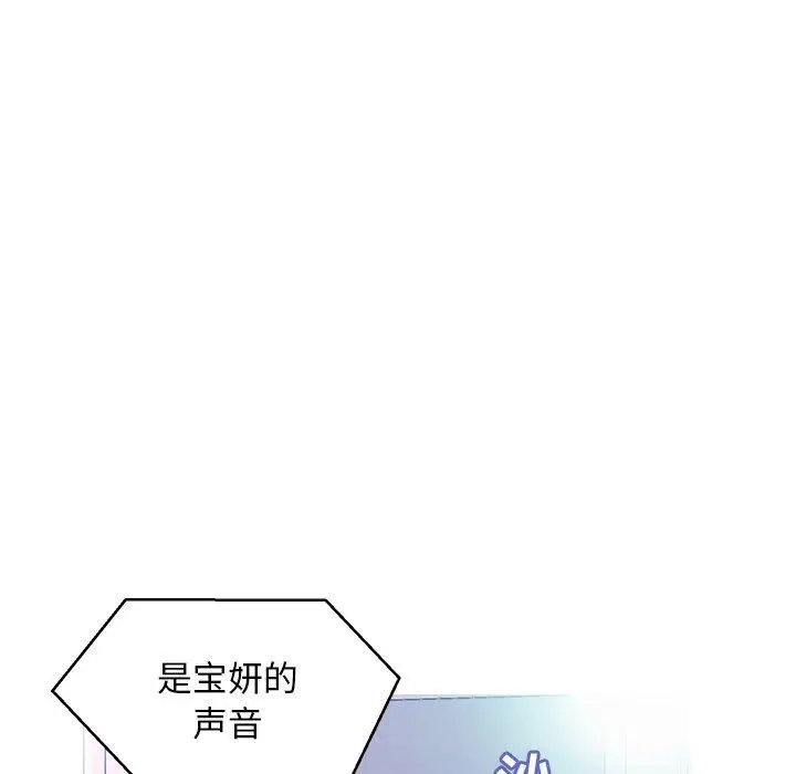 漫画《俏儿媳》第19话第54张图