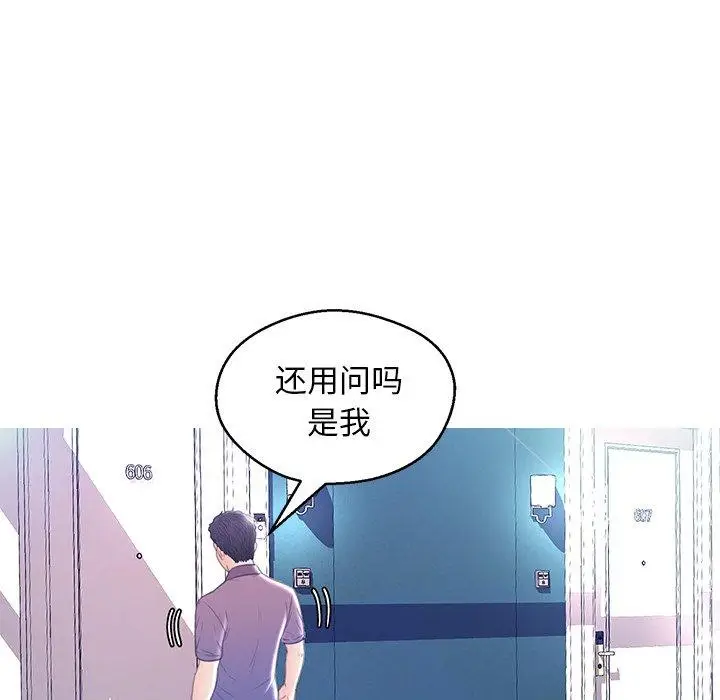 漫画《俏儿媳》第19话第56张图