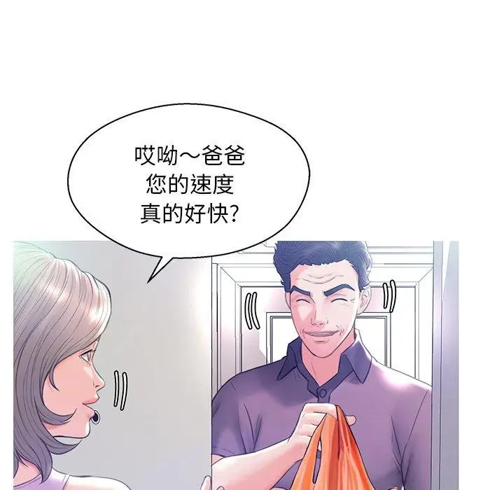 漫画《俏儿媳》第19话第58张图