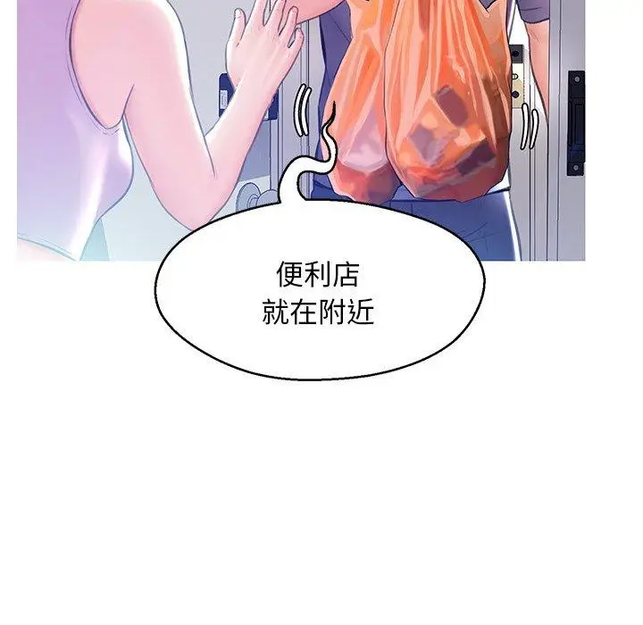 漫画《俏儿媳》第19话第59张图