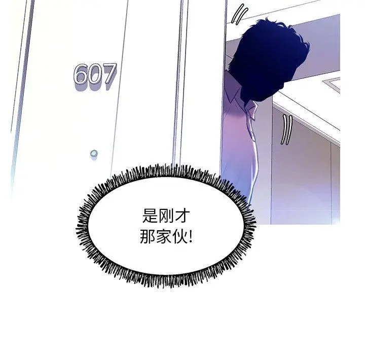 漫画《俏儿媳》第19话第6张图