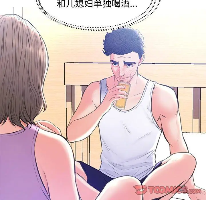 漫画《俏儿媳》第19话第75张图