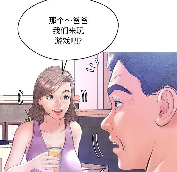 漫画《俏儿媳》第19话第77张图