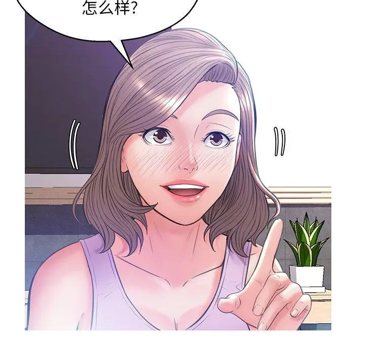 漫画《俏儿媳》第19话第79张图