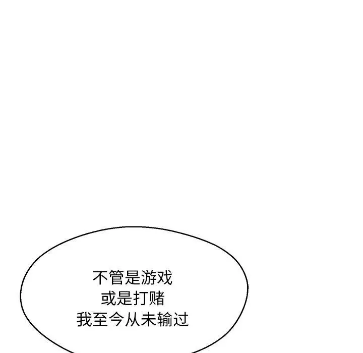 漫画《俏儿媳》第19话第80张图