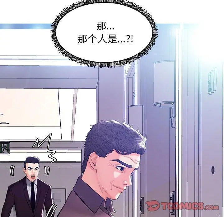 漫画《俏儿媳》第19话第9张图