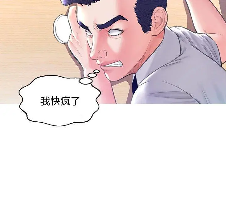 漫画《俏儿媳》第19话第91张图