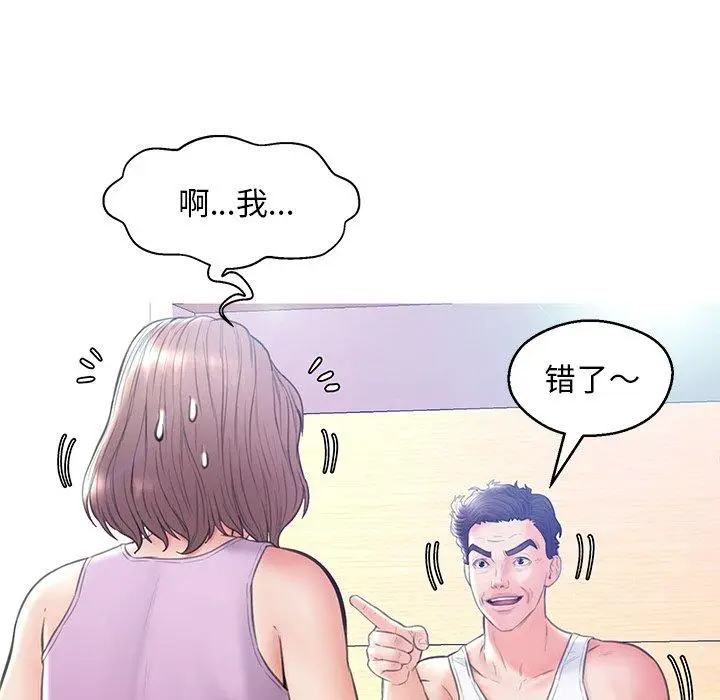 漫画《俏儿媳》第19话第98张图