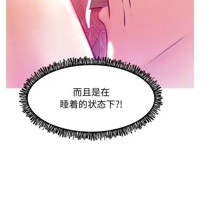 漫画《俏儿媳》第20话第101张图