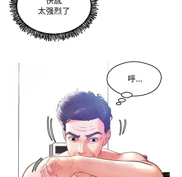 漫画《俏儿媳》第20话第127张图
