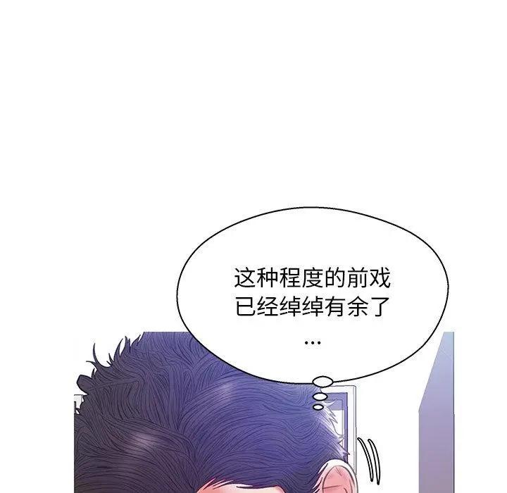 漫画《俏儿媳》第20话第129张图