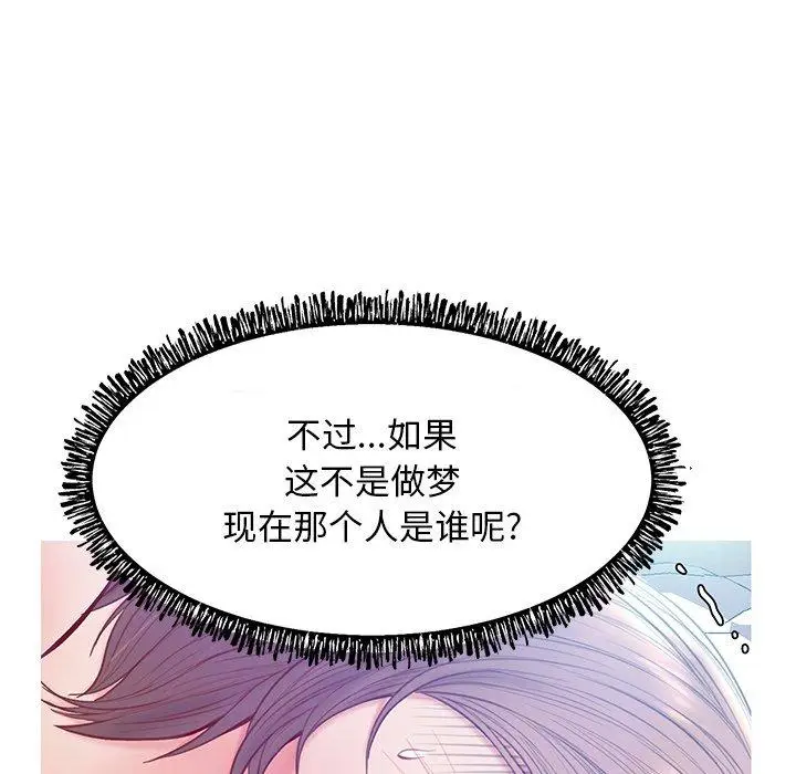 漫画《俏儿媳》第20话第133张图