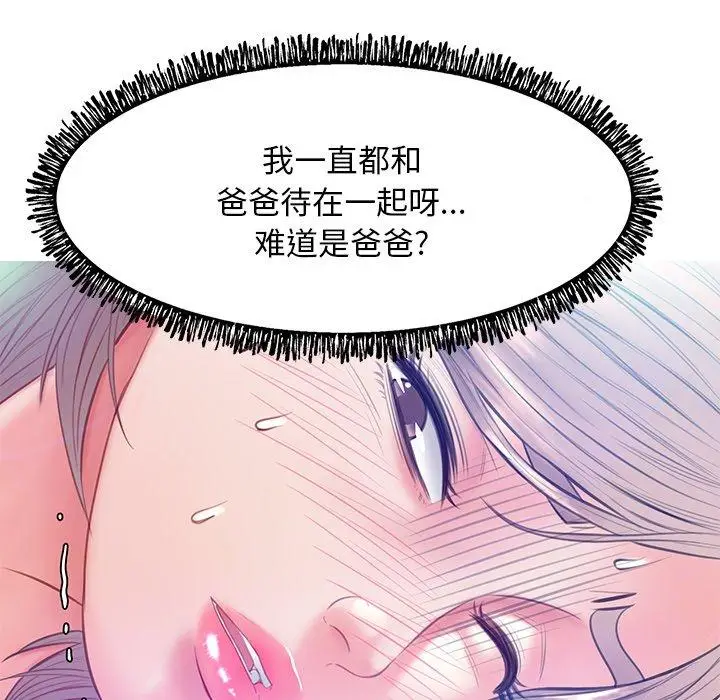 漫画《俏儿媳》第20话第135张图