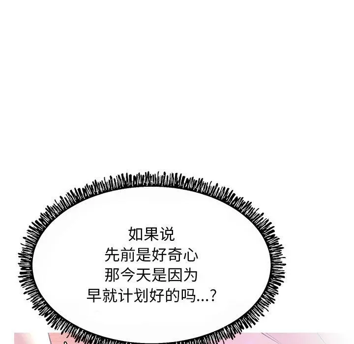 漫画《俏儿媳》第20话第40张图