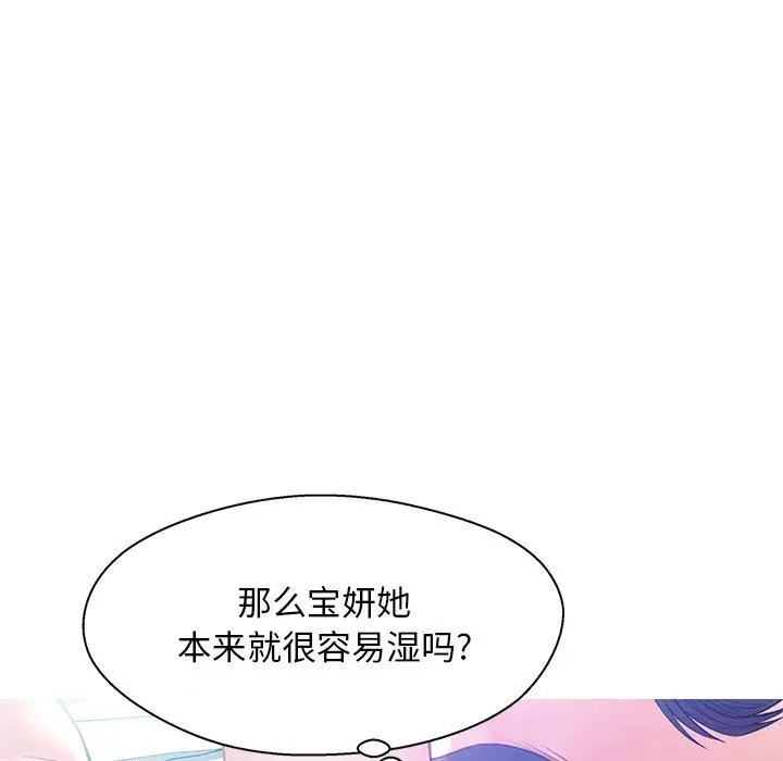 漫画《俏儿媳》第20话第65张图