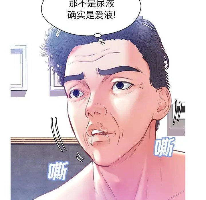 漫画《俏儿媳》第20话第73张图