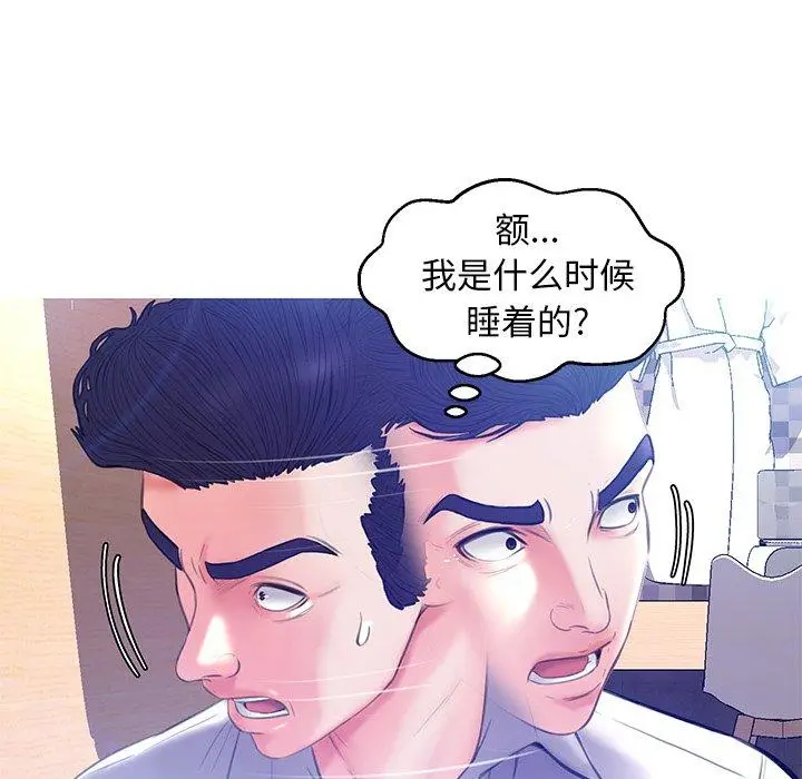 漫画《俏儿媳》第21话第100张图