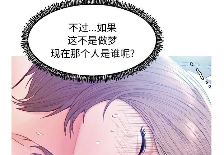 漫画《俏儿媳》第21话第2张图