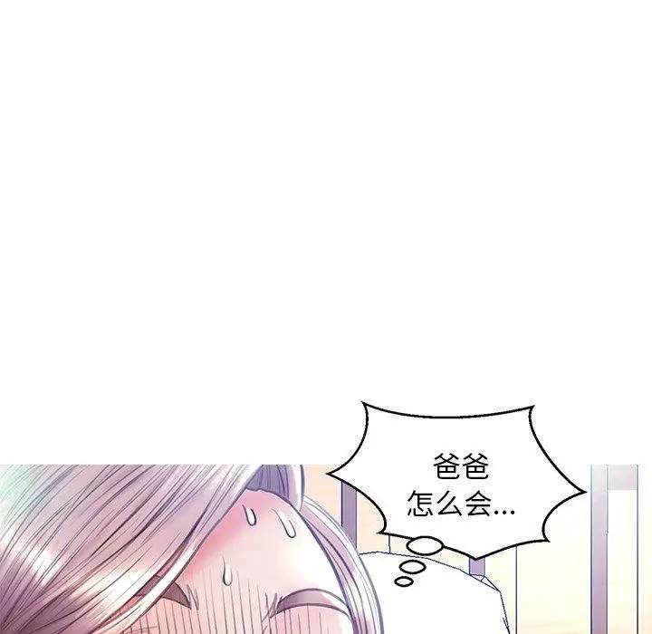 漫画《俏儿媳》第21话第25张图