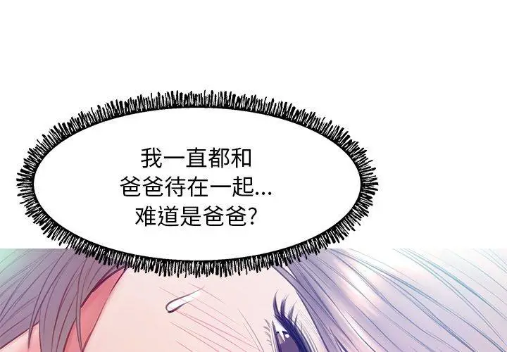 漫画《俏儿媳》第21话第4张图