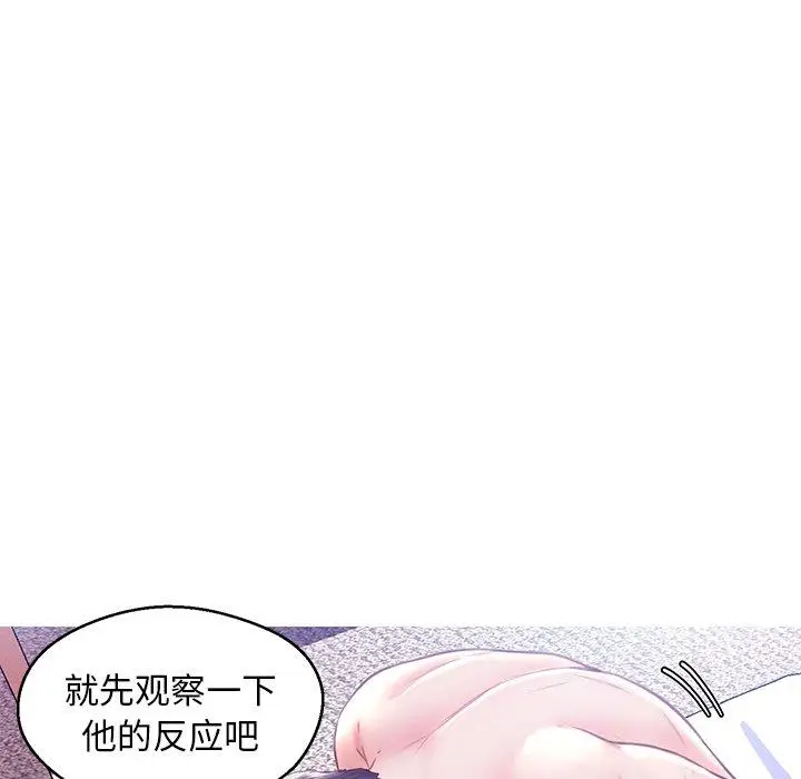 漫画《俏儿媳》第21话第70张图